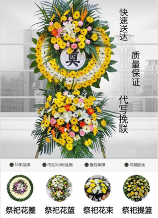 山东青岛平度市仁兆镇南沙窝村花圈代送